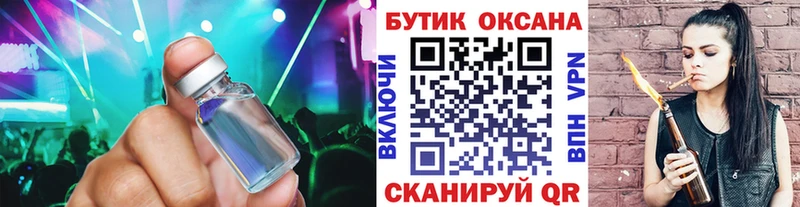 БУТИРАТ оксибутират  Купить закладки  Салаир 