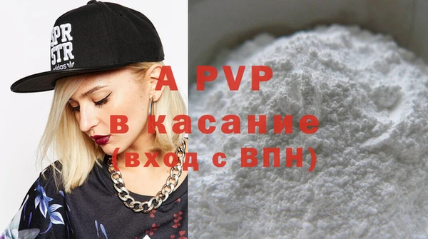 apvp Армянск